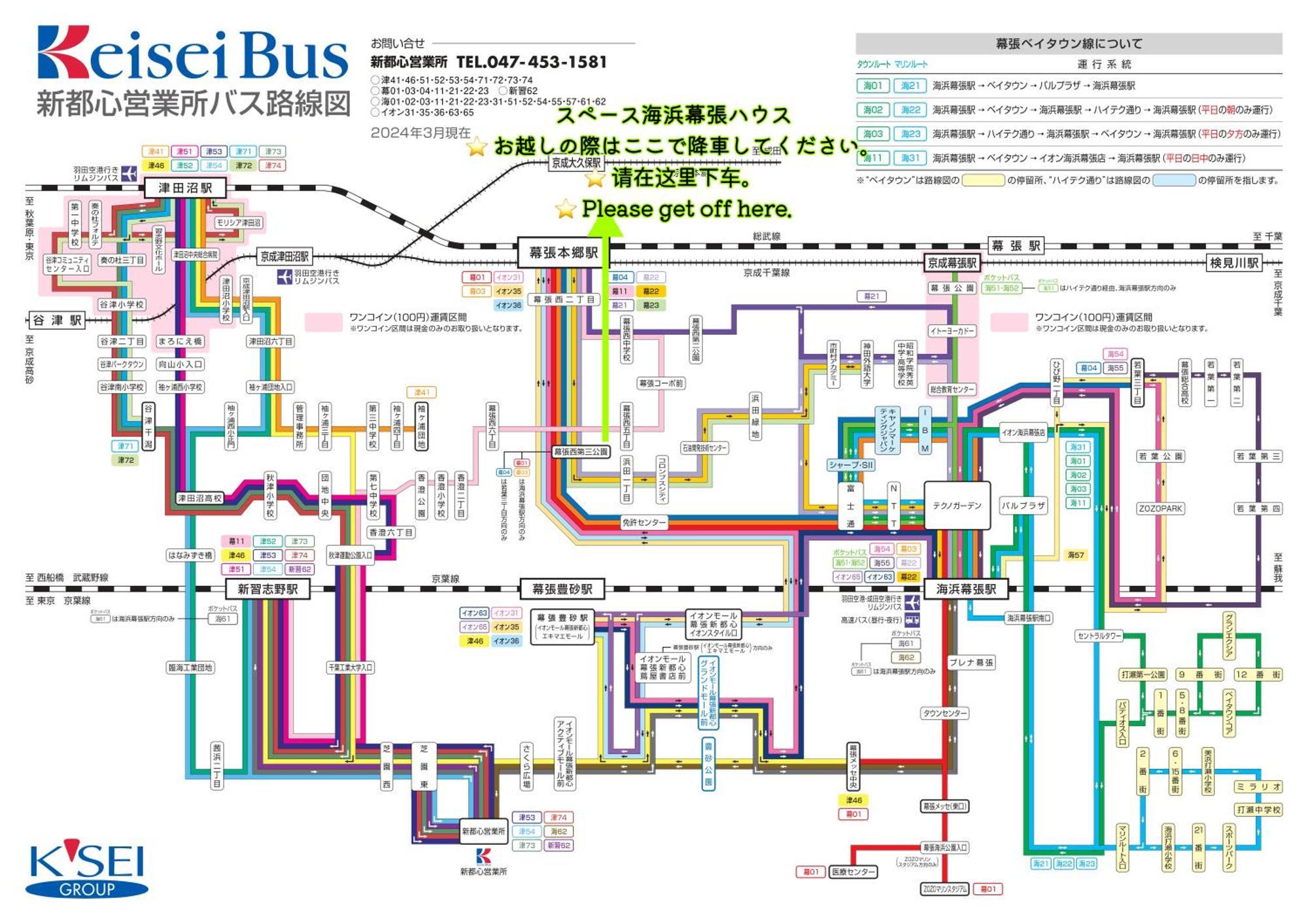 スペース海浜幕張ハウス Apartman Csiba Kültér fotó